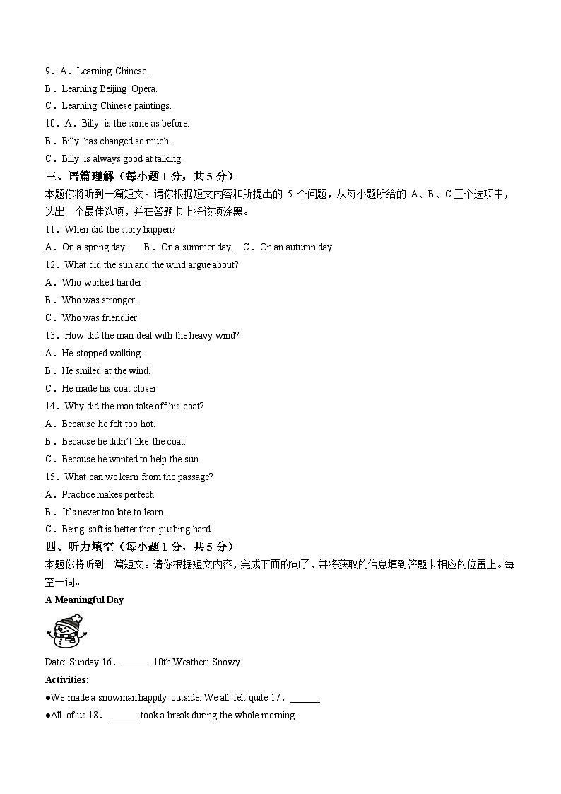 05，山西省晋中市2023-2024学年九年级上学期期末英语试题（）02