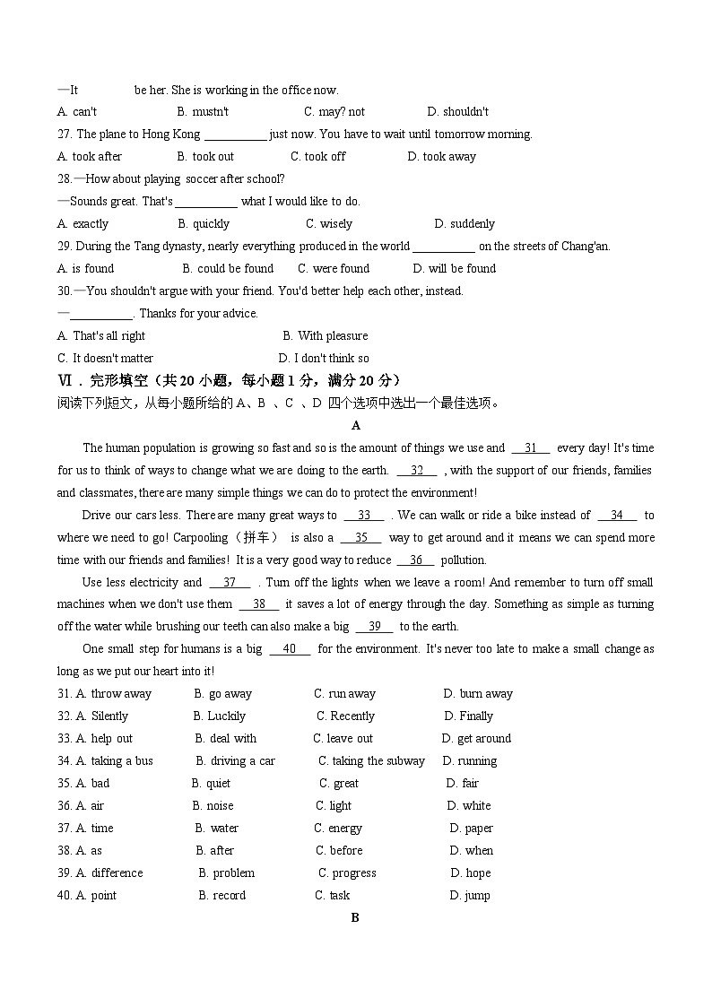 09，安徽省宣城市2023-2024学年九年级上学期期末考试英语试题（）03