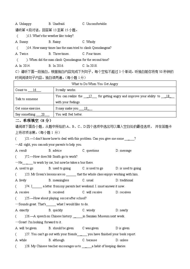 11，江西省新余市2023-2024学年九年级上学期期末英语试题（）02