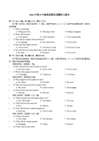 12，四川省巴中市2023-2024学年八年级上学期期末考试英语试题（）