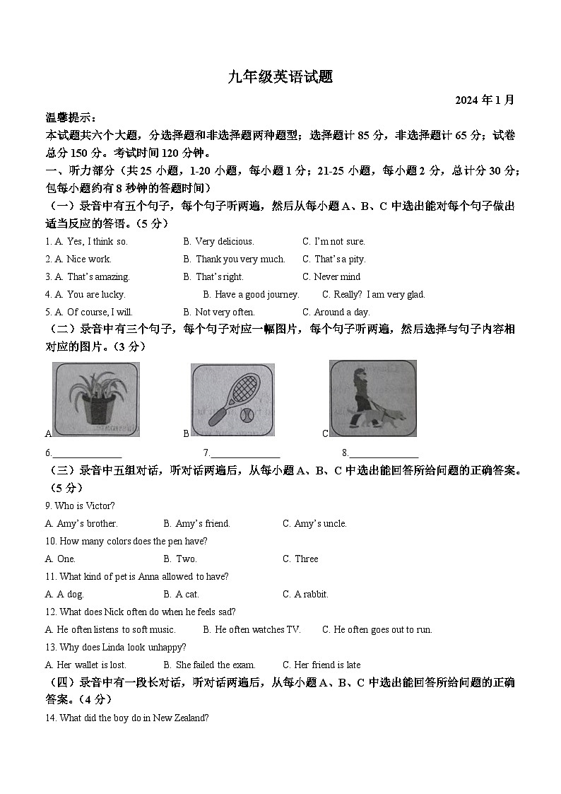 13，山东省德州市庆云县2023-2024学年九年级上学期期末考试英语试题第1页