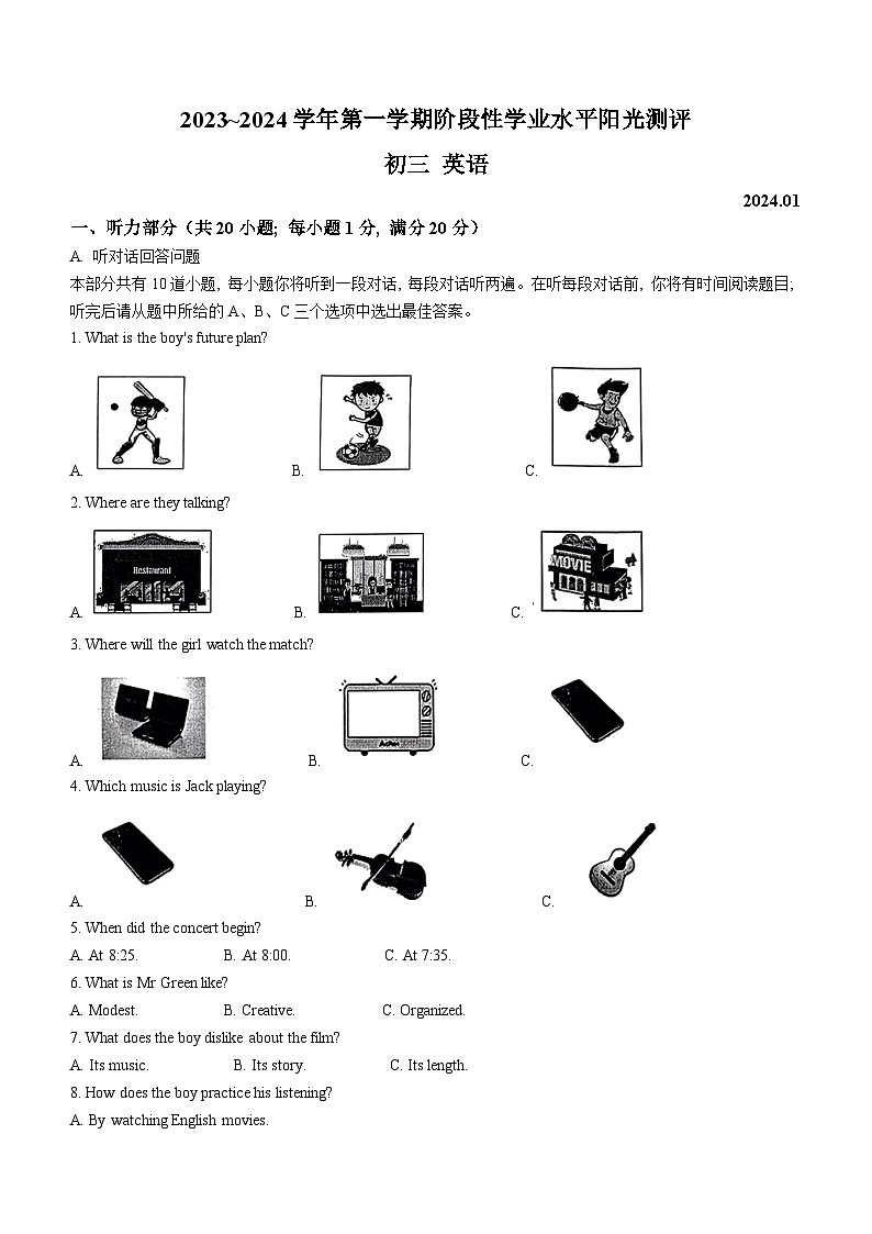 15，江苏省苏州市昆山、太仓、常熟和张家港四市2023-2024学年九年级上学期期末英语试题（）01