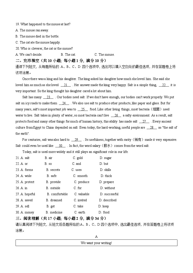 15，江苏省苏州市昆山、太仓、常熟和张家港四市2023-2024学年九年级上学期期末英语试题（）03