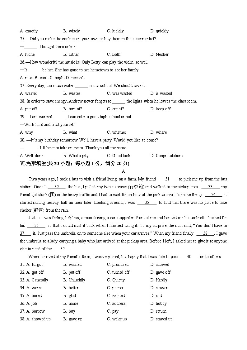 24，安徽省六安市金寨县2023-2024学年九年级上学期期末质量监测英语试题（）03