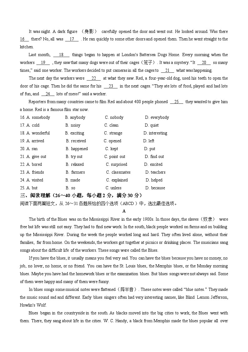 27，山东省枣庄市滕州市2023-2024学年九年级上学期期末考试英语试题（）02