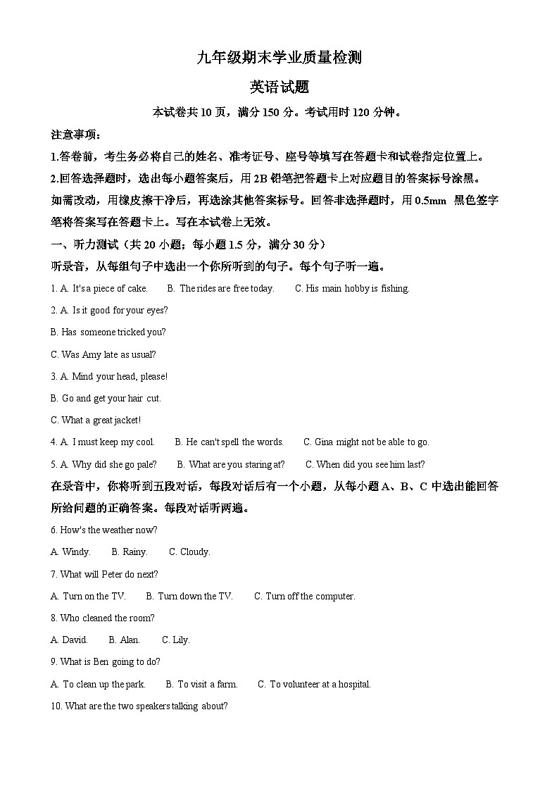 28，山东省济南市市中区2023-2024学年九年级上学期期末英语试题第1页