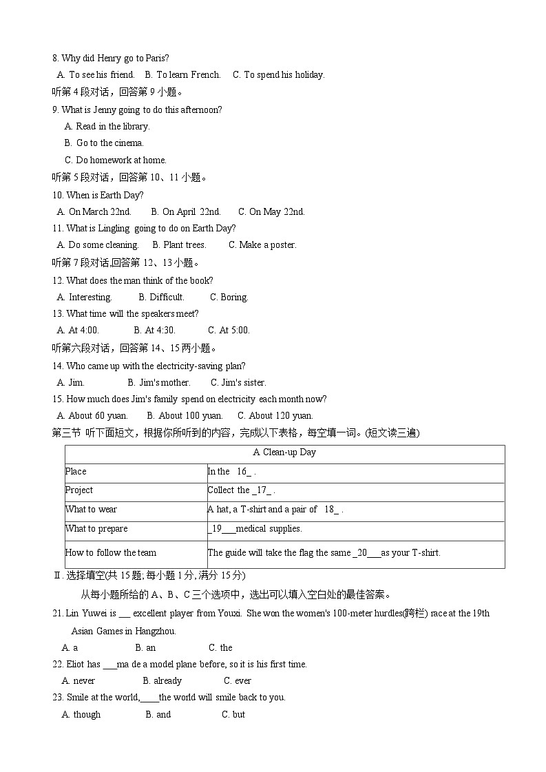 31，福建省三明市尤溪县2023-2024学年九年级上学期11月期中英语试题02