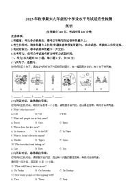 85，广西壮族自治区玉林市2023-2024学年九年级上学期期末英语试题