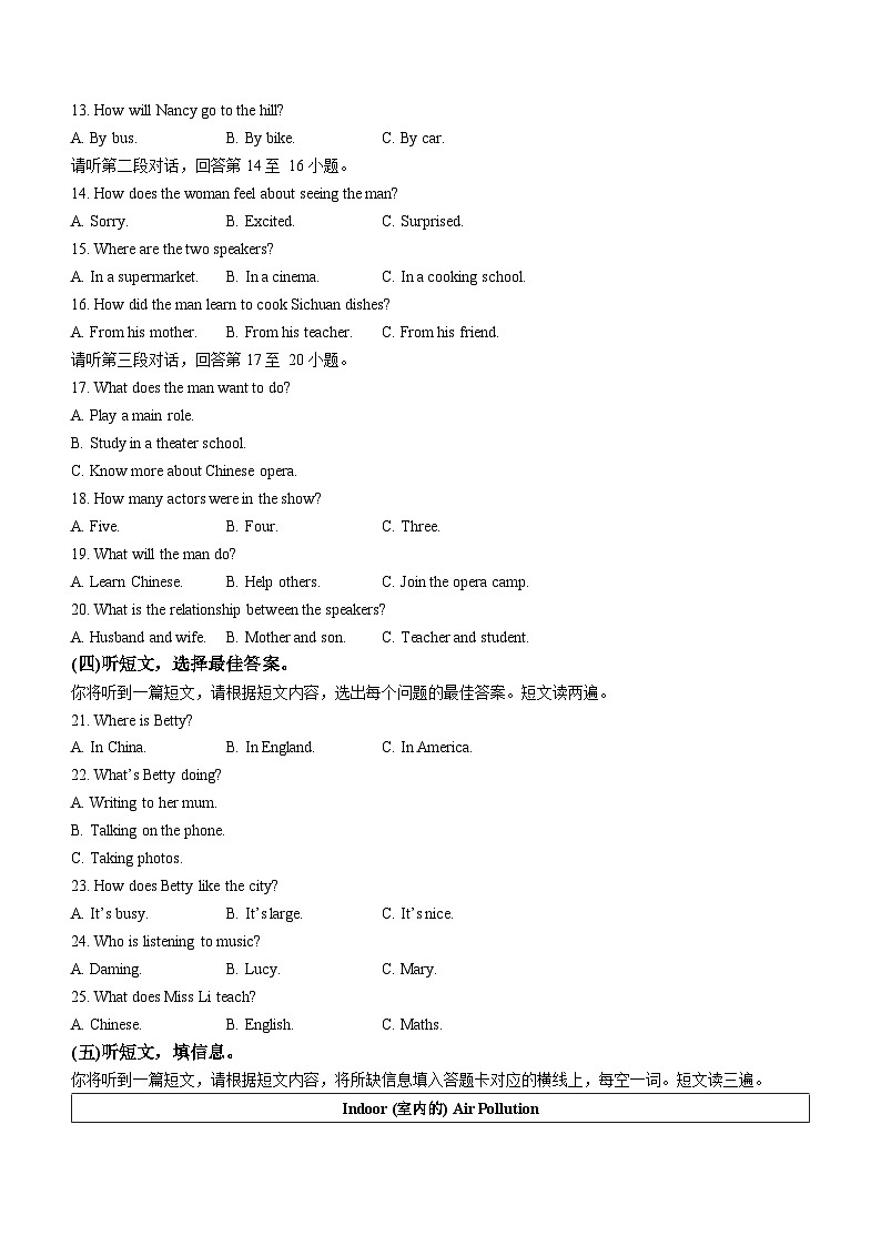 85，广西壮族自治区玉林市2023-2024学年九年级上学期期末英语试题02