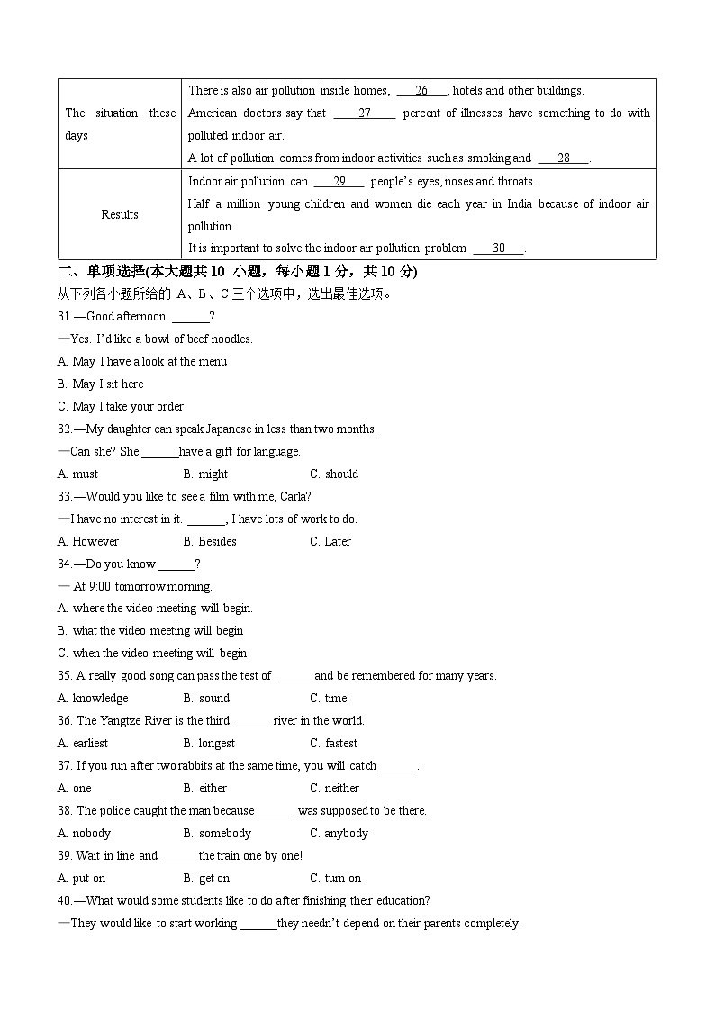 85，广西壮族自治区玉林市2023-2024学年九年级上学期期末英语试题03