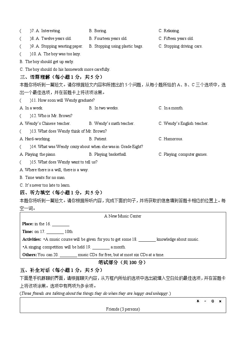 91，山西省大同市天镇县2023-2024学年九年级上学期期末英语试题（）02