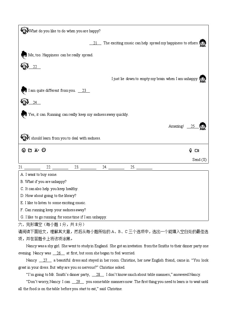 91，山西省大同市天镇县2023-2024学年九年级上学期期末英语试题（）03