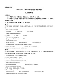 92，河南省郑州市2023-2024学年九年级上学期期末英语试题