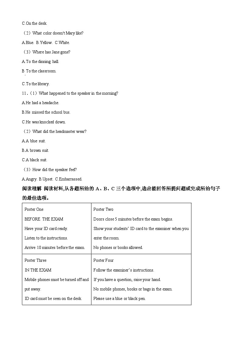 94，湖南省娄底市双峰县私校联考2023-2024学年九年级上学期期末英语试题03