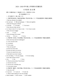 山东省淄博市临淄区2023-2024学年七年级上学期1月期末英语试题