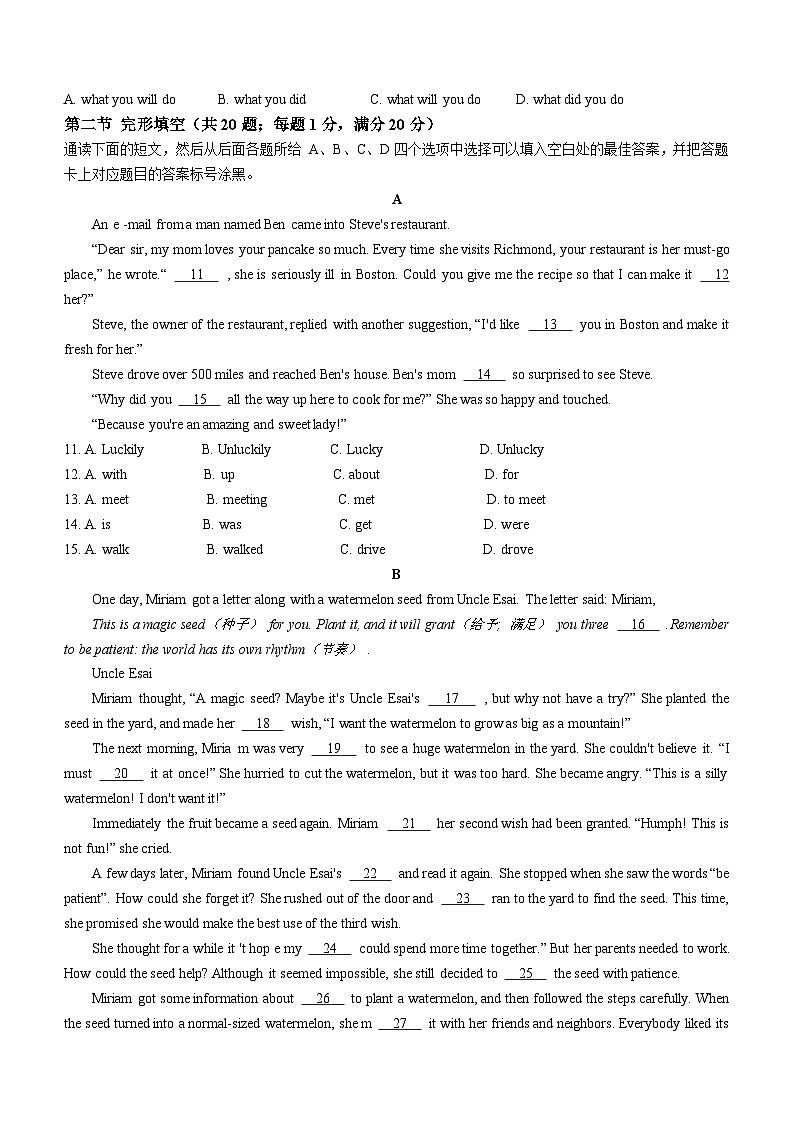 四川省泸州市龙马潭区2023-2024学年九年级上学期期末英语试题第2页