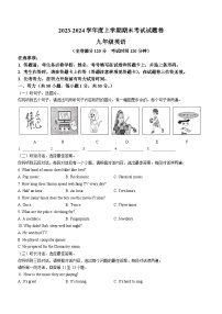 广西梧州市岑溪市2023-2024学年九年级上学期期末考试英语试题