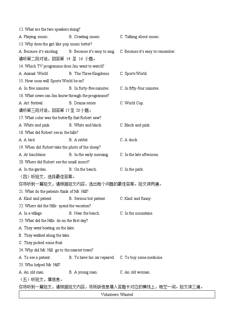 广西梧州市岑溪市2023-2024学年九年级上学期期末考试英语试题第2页