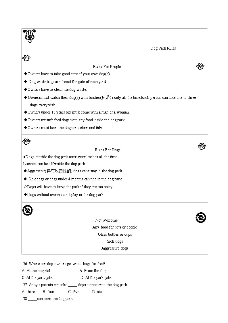 山东省淄博市临淄区2023-2024学年八年级上学期1月期末英语试题03