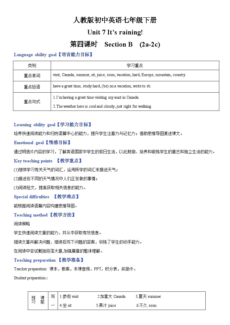 人教新目标英语七下Unit 7 It's raining!第四课时 Section B (2a - 2c) 课件+教案+素材包01