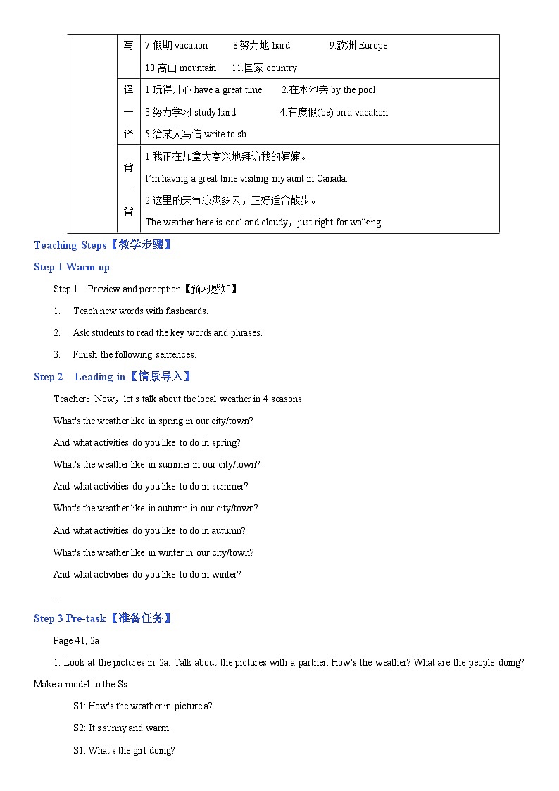 人教新目标英语七下Unit 7 It's raining!第四课时 Section B (2a - 2c) 课件+教案+素材包02