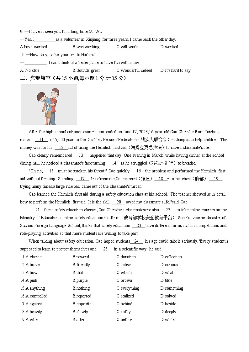 江苏省泰州市泰兴市2023-2024学年九年级上学期期末学情调查英语试题02