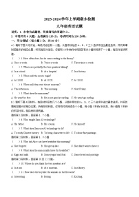 江西省吉安市峡江县2023-2024学年九年级上学期期末英语试题