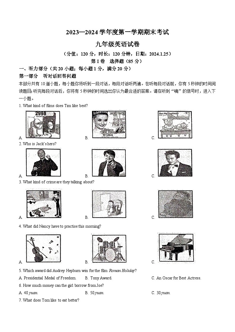 江苏省宿迁市沭阳县怀文中学、人民路中学2023-2024学年九年级上学期期末英语试题第1页