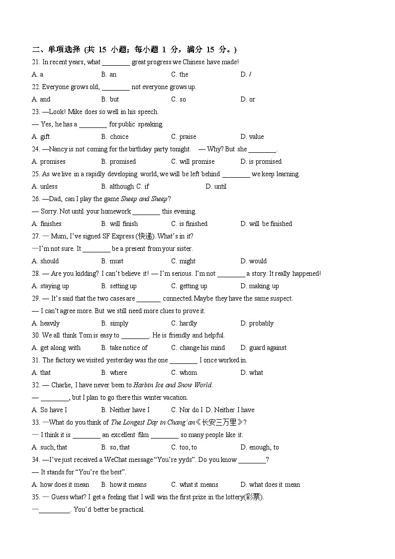 江苏省宿迁市宿豫区2023-2024学年九年级上学期期末调研监测英语试题03