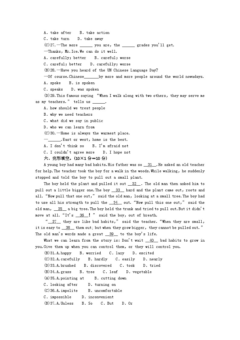 2024中考英语模拟测试（新版）人教新目标版第3页