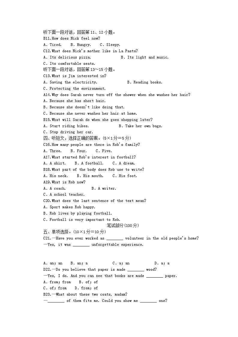 2024九年级英语下学期期末测试试卷（人教新目标版）02