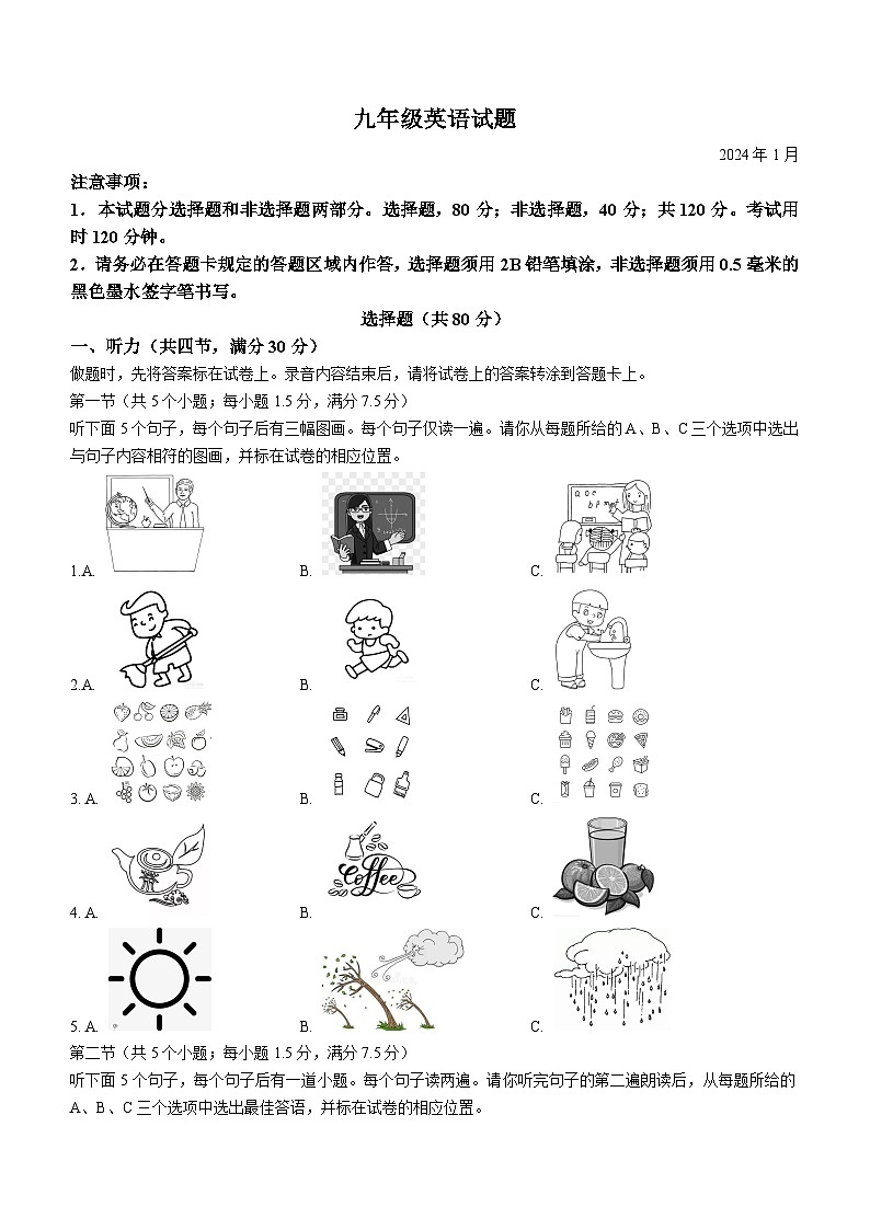 +山东省菏泽市定陶区2023-2024学年九年级上学期期末考试英语试题01