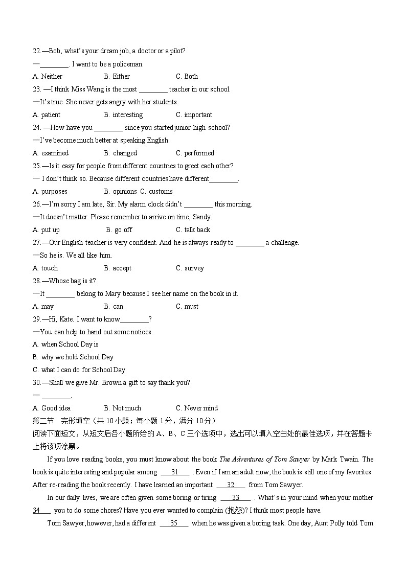 +山东省菏泽市定陶区2023-2024学年九年级上学期期末考试英语试题03