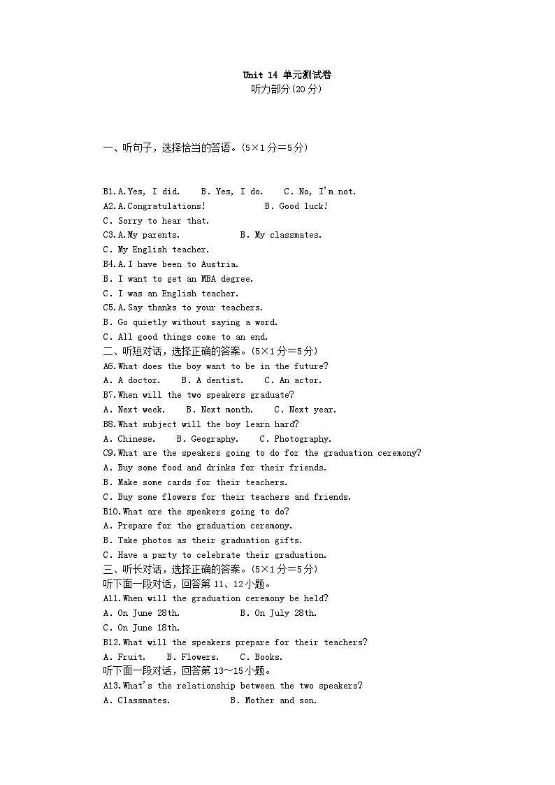 2024九年级英语全册 Unit 14 I remember meeting all of you in Grade 7单元测试试卷（人教新目标版）01