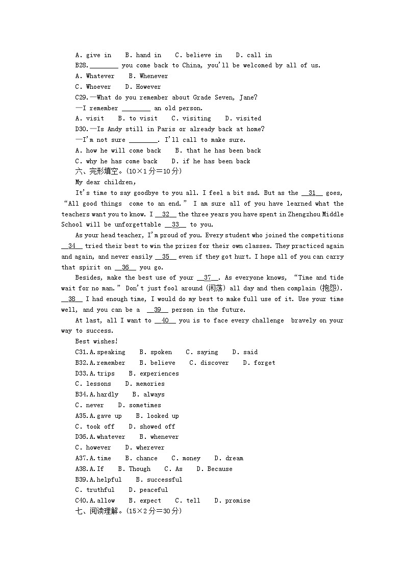 2024九年级英语全册 Unit 14 I remember meeting all of you in Grade 7单元测试试卷（人教新目标版）03