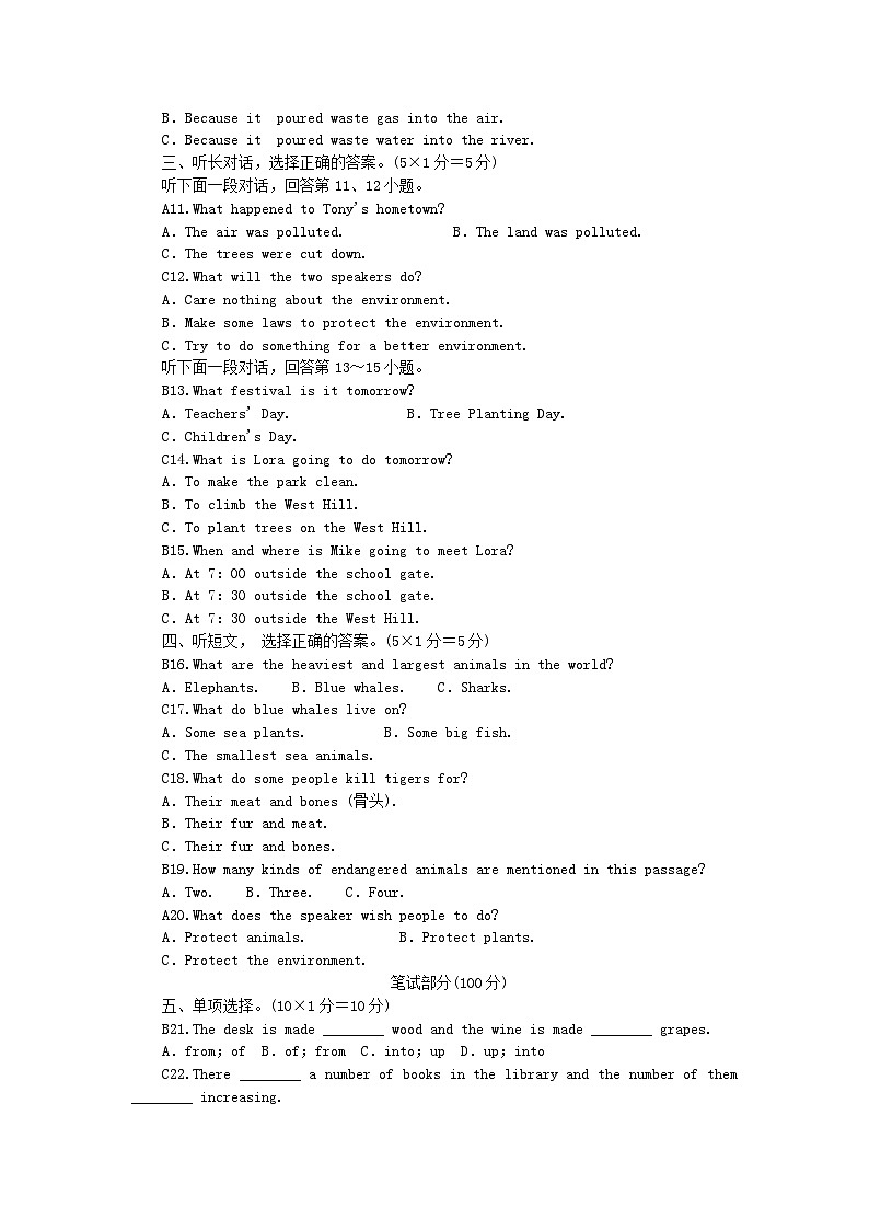 2024九年级英语全册 Unit 13 We're trying to save the earth单元测试试卷（人教新目标版）第2页