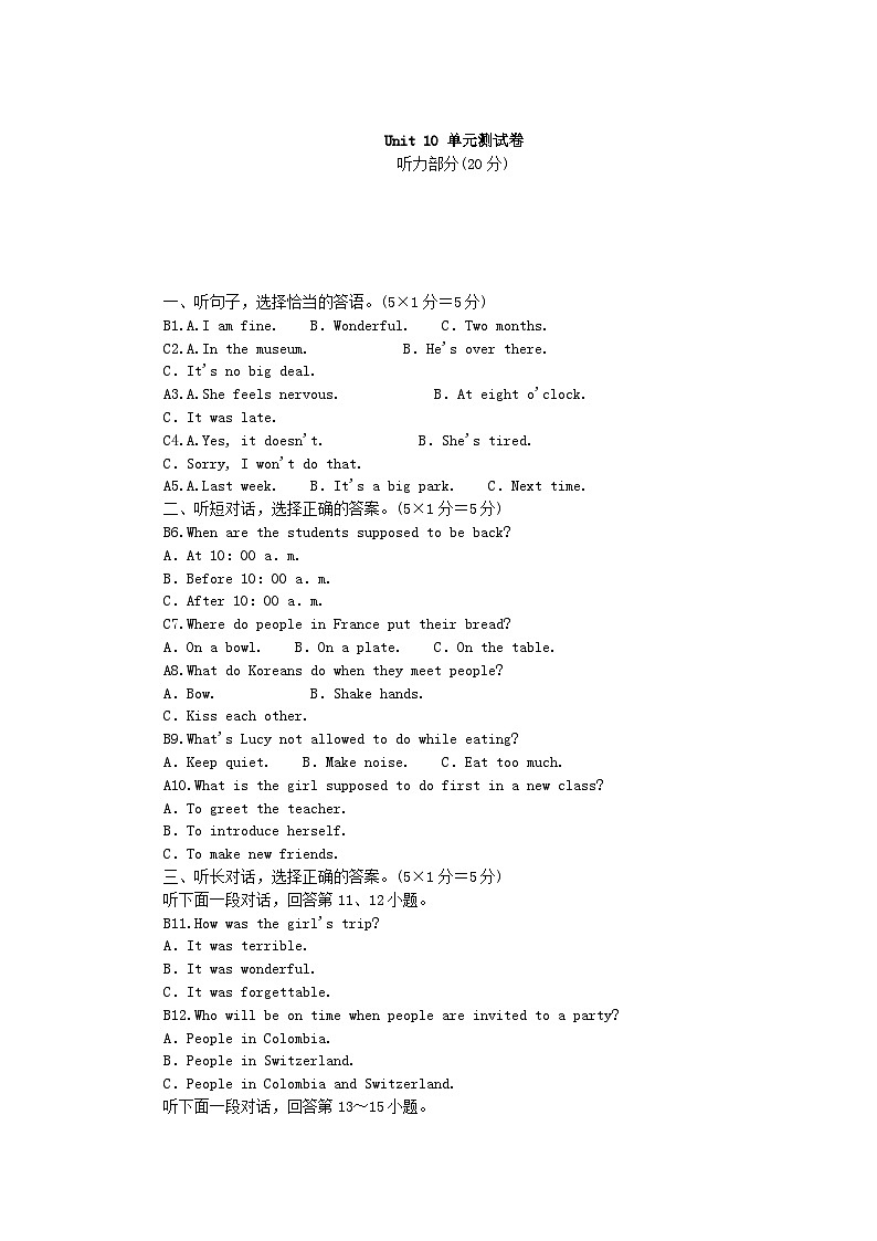 2024九年级英语全册 Unit 10 You're supposed to shake hands单元测试试卷（人教新目标版）01