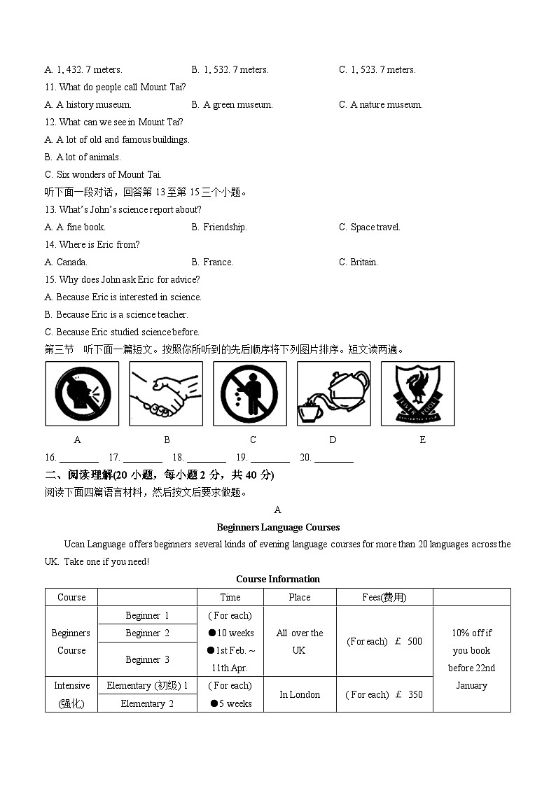 河南省平顶山市郏县2023-2024学年九年级上学期期末学情检测英语试题02