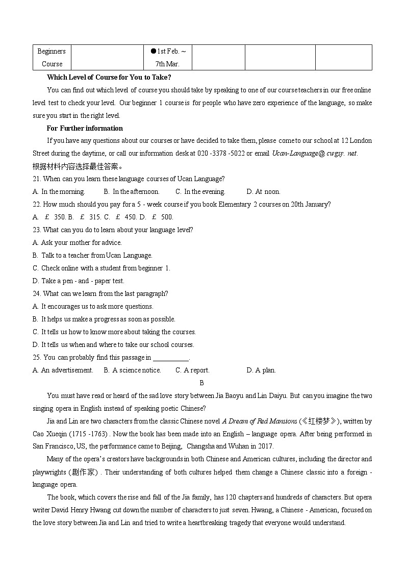 河南省平顶山市郏县2023-2024学年九年级上学期期末学情检测英语试题03