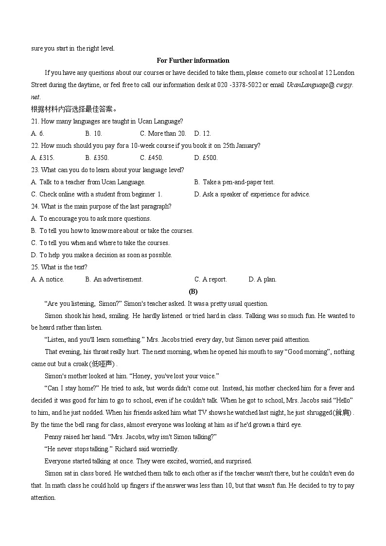 河南省商丘市夏邑县2023-2024学年九年级上学期期末英语试题03