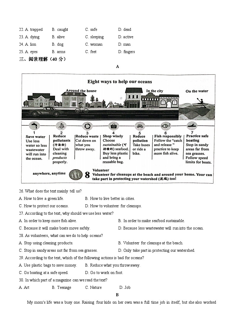 江苏省泰州市高港区等2地2023-2024学年九年级上学期期末英语试题第3页