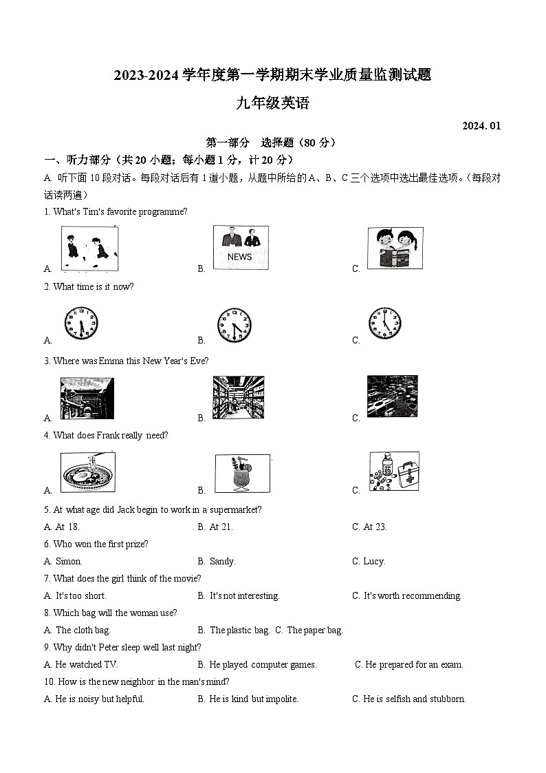 江苏省扬州市高邮市2023-2024学年九年级上学期期末英语试题01