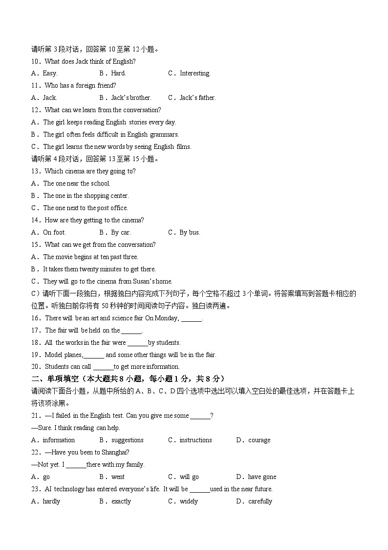 江西省宜春市2023-2024学年九年级上学期期末质量监测英语试题第2页