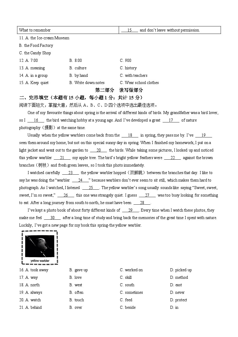 浙江省嘉兴市2023-2024学年九年级上学期期末英语试题02
