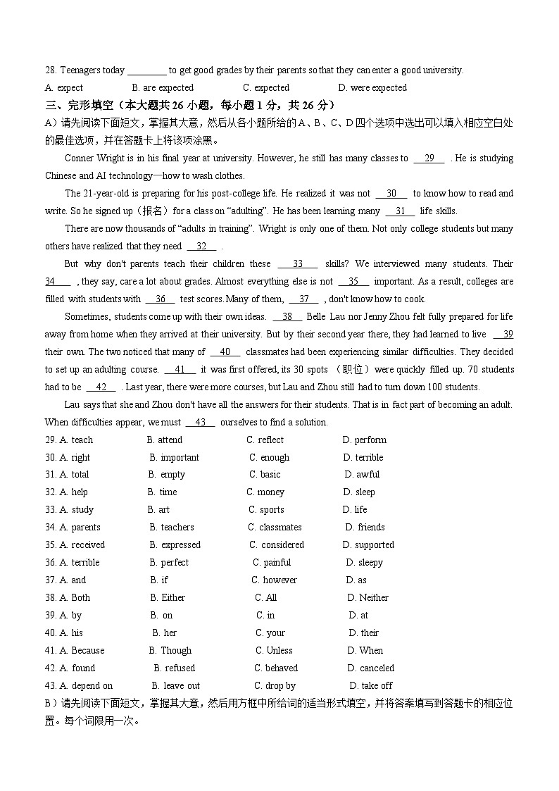 江西省九江市修水县2023-2024学年九年级上学期期末英语试题03
