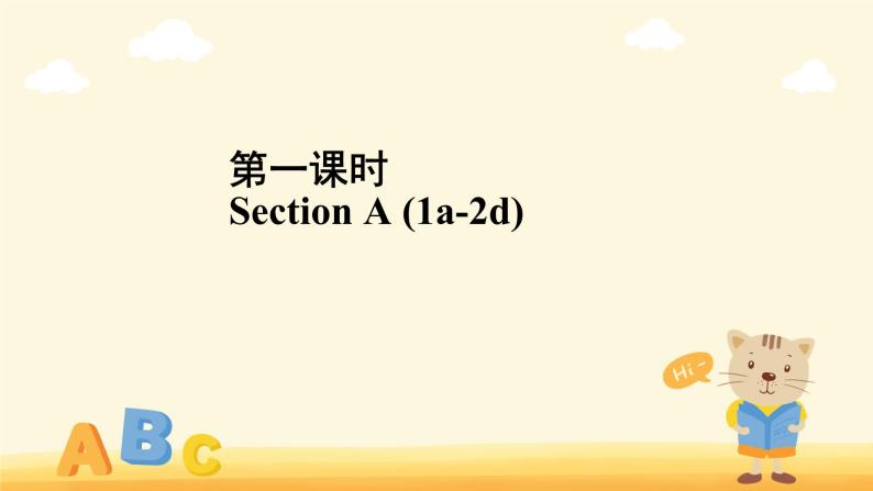 Unit 1 What's the matter？Section A 课件02