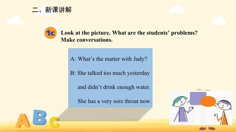 Unit 1 What's the matter？Section A 课件06