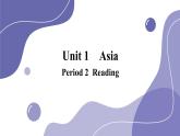 譯林牛津英語(yǔ)9下 Unit 1 Period 2 Reading PPT課件