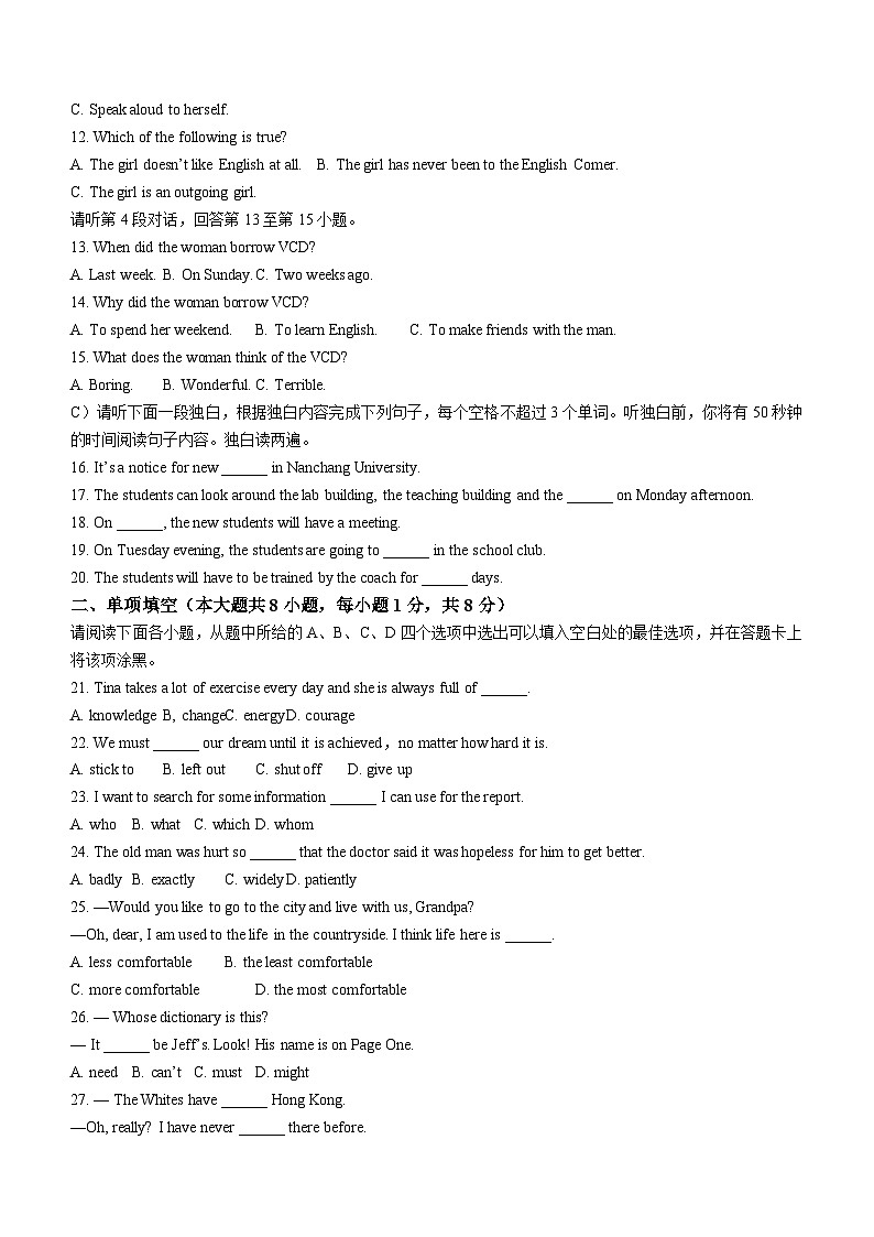 江西省九江市都昌县2023-2024学年九年级上学期期末英语试题(含答案)第2页
