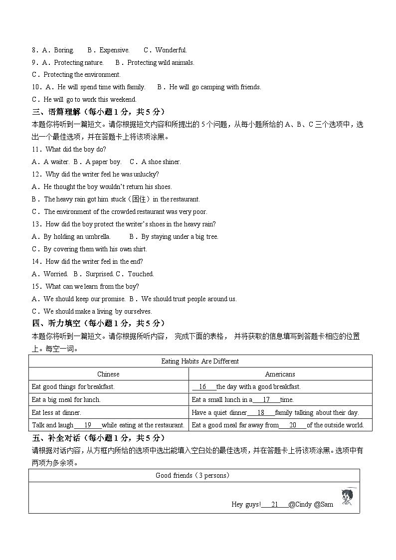山西省临汾市襄汾县2023-2024学年九年级上学期期末英语试题(含答案)第2页